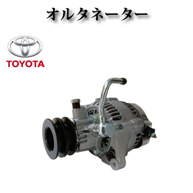 トヨタ ランドクルーザー LJ71 LJ78】オルタネーター ダイナモ