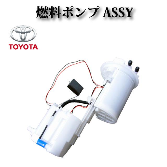 アルファード ANH20 ANH20W ANH25 ANH25W ATH20 ATH20W】燃料ポンプ