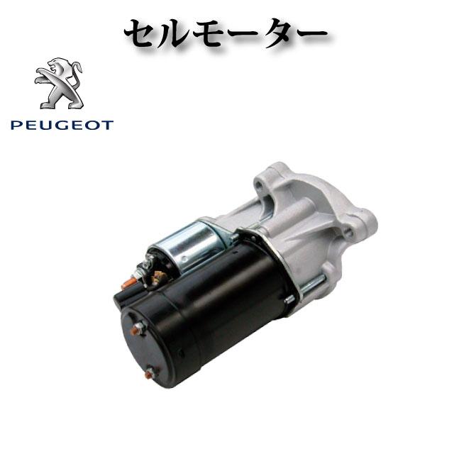 専用出品 プジョー 305 MK2】セルモーター 5802W6 5802X7 5802X8 9635501280