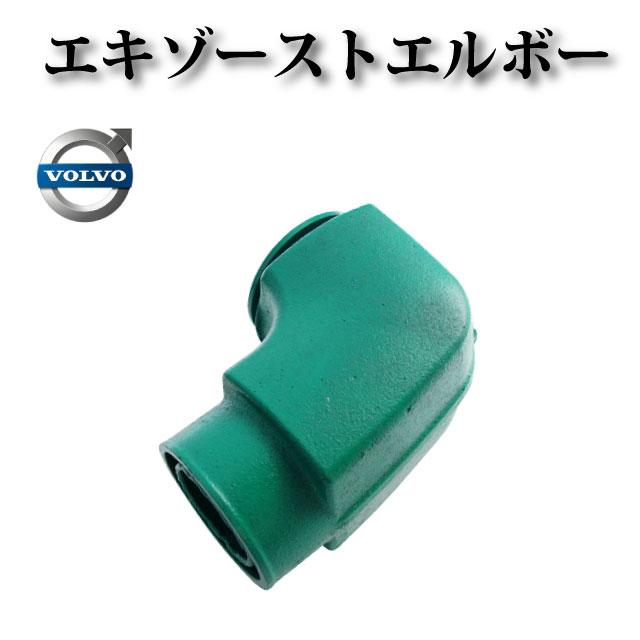 ボルボ ペンタ TAMD31 TAMD41 TMD31 TMD41】排気ミキシング ボルボ ペンタ TAMD31 TAMD41 TMD31 TMD41】排気ミキシング