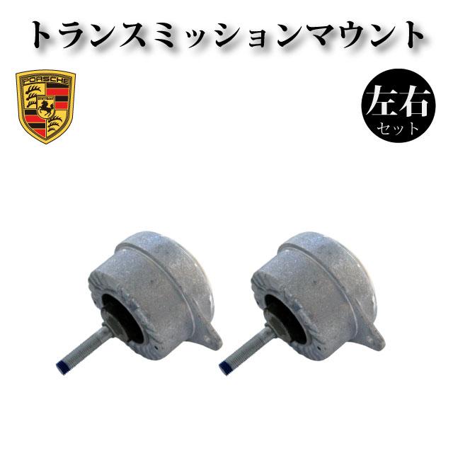 カズさま専用　ポルシェパーツ　ミッションマウント　99737503302 激安挑戦！！ カズさま専用 ポルシェパーツ 99737503302