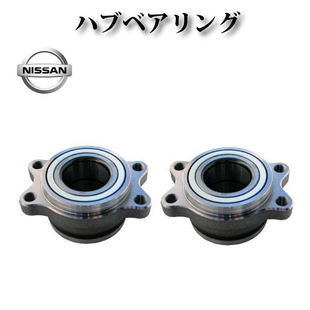 玄関先迄納品 日産 ローレル C35 GC35 GNC35 HC35】リア用 ハブベアリング パーツ
