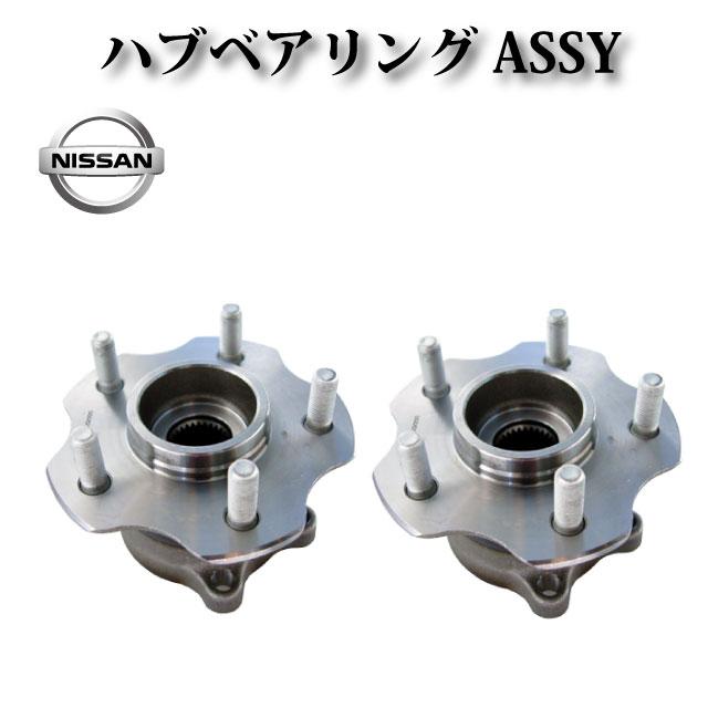 日産 フェアレディZ Z33】リア ハブ ハブベアリング ASSY 日産 フェアレディZ Z33】リア ハブ ハブベアリング ASSY