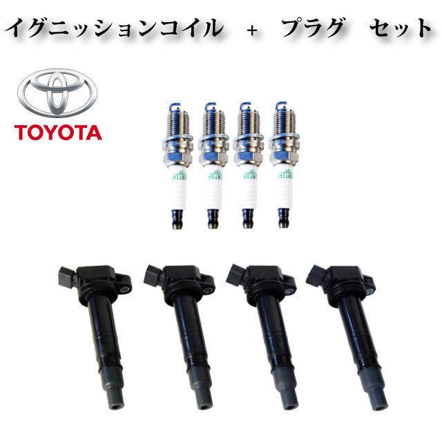 トヨタ ヴェルファイア ANH20W】イグニッションコイル ＆ スパーク