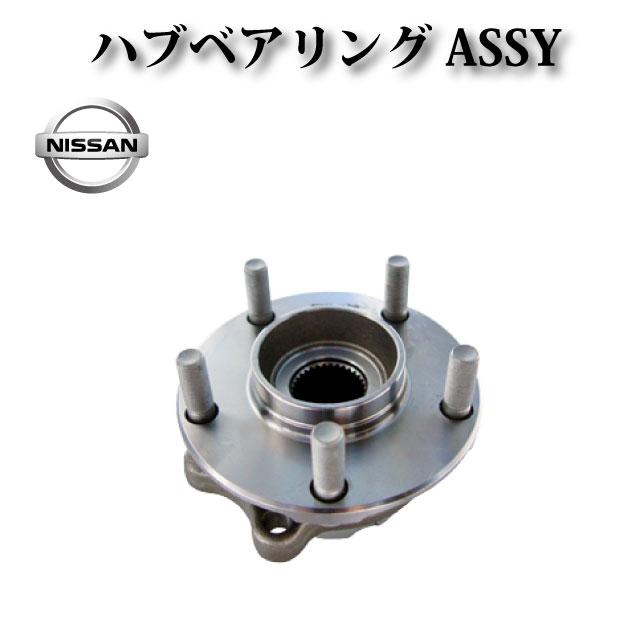 日産 エルグランド E52 PE52 PNE52】フロント ハブ ハブ 日産 エルグランド E52 PE52 PNE52】フロント ハブ ハブ