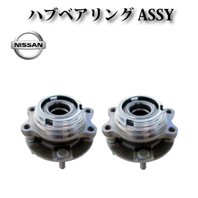 日産 ムラーノ Z51 PNZ51】フロント ハブ ハブベアリング ASSY 日産 ムラーノ Z51 PNZ51】フロント ハブ ハブベアリング ASSY
