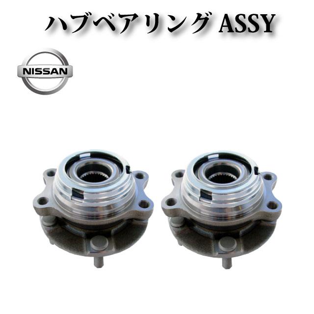 日産 ムラーノ Z51 PNZ51】フロント ハブ ハブベアリング ASSY