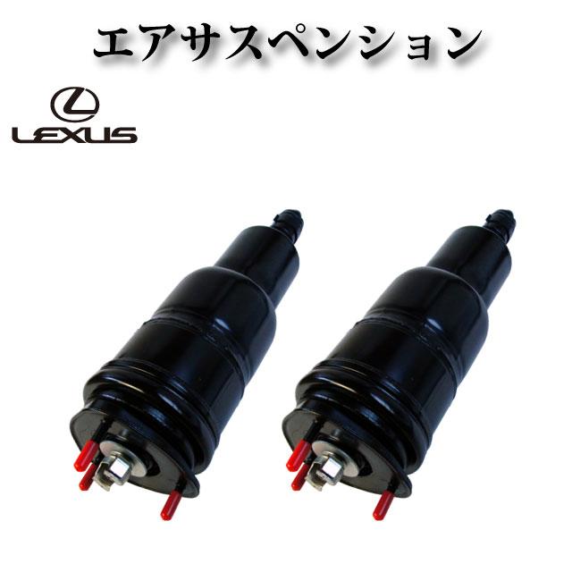 レクサス LS600h UVF45 前期 中期 後期】フロント エアサス エア レクサス LS600h UVF45 前期 中期 後期】フロント エアサス エア