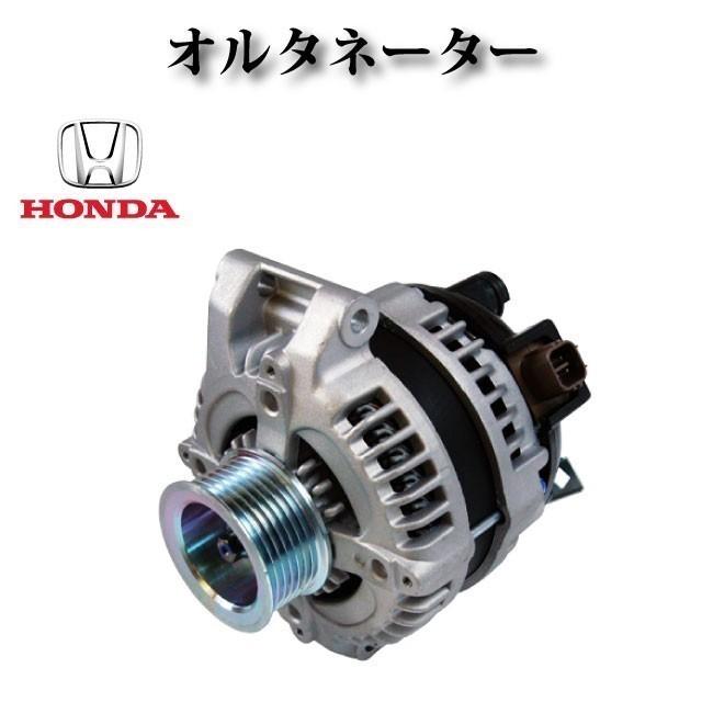 に*ん様 エムティーモデリスト　未使用品サイズ1 ホンダ ステップワゴン RG1】オルタネーター リビルト品 104210-3291