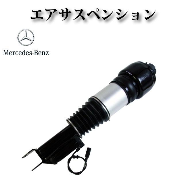 エアサスペンション エアサス フロント 左 メルセデスベンツ W219 CLS350 CLS500 CLS550 CLS55AMG CLS63AMG 2113206113 エアサスペンション フロント エアサス 左 CLS350 CLS500 CLS550 CLS55AMG CLS63AMG