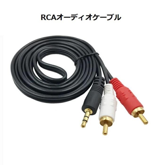 RCAオーディオケーブル : ZEKEオンラインストア - 通販 - Yahoo