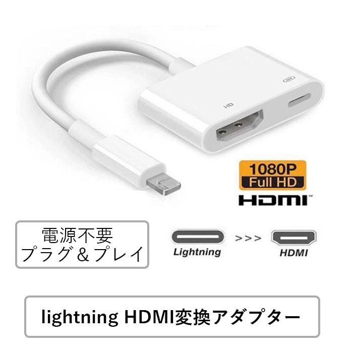 ライトニング lightning → HDMI変換アダプター : ZEKEオンライン