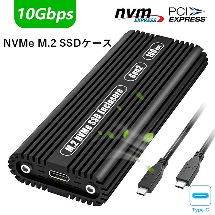 M.2 SSD+外付けケースセット M.2 SSD NVMe(M key B&M Key) 外付けケース Type C 2242/2260/2280 SSD