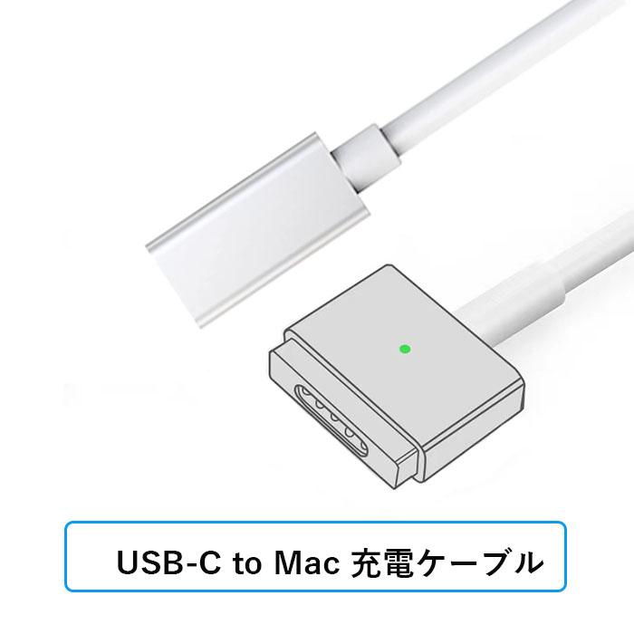 MacBook Air Pro兼用 USB C → Magnetic2 PD T型磁気充電 MacBook Air Pro兼用 USB C → Magnetic2 PD T型磁気充電