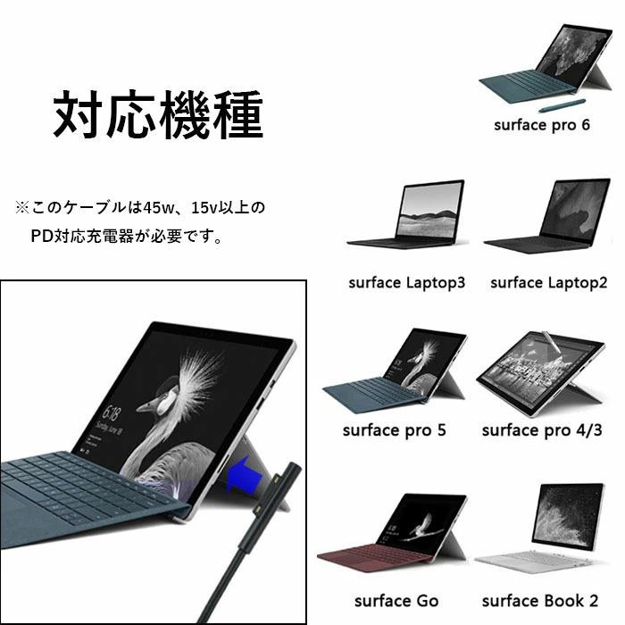 Surface PD充電ケーブル｜zekey｜04