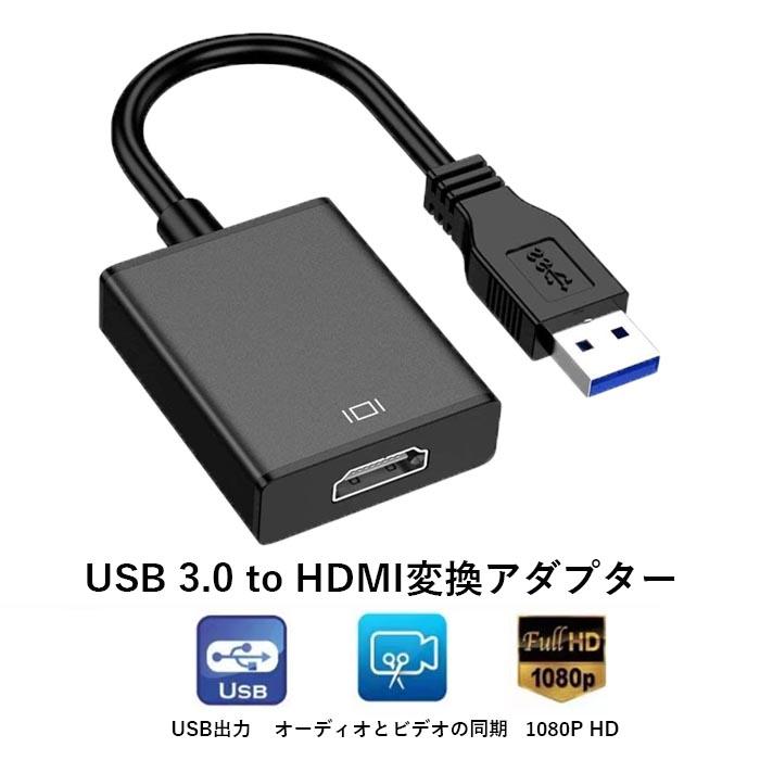 USB HDMI 変換 アダプタ(Type-A→HDMI)｜zekey｜02