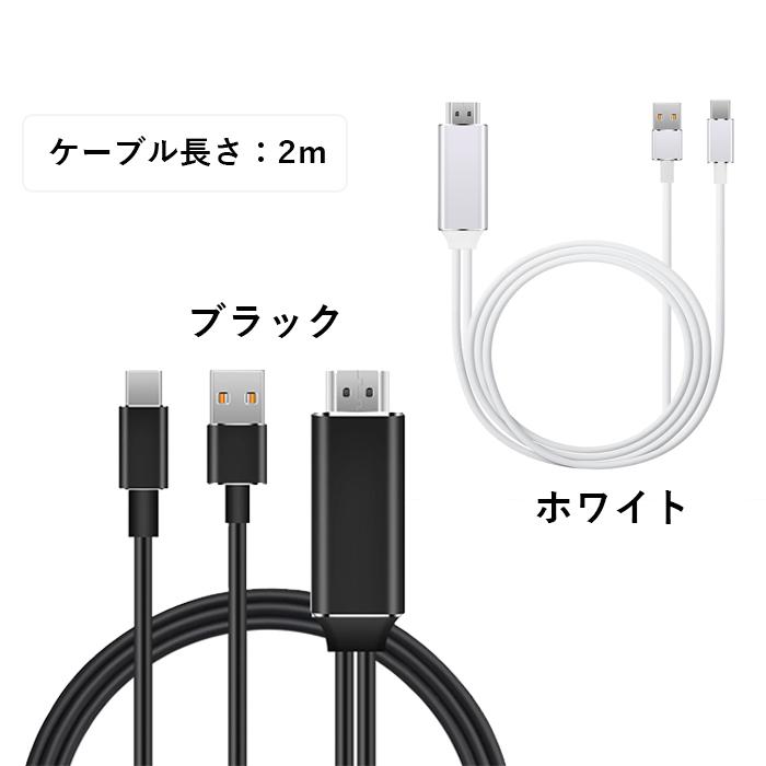 Type-C to HDMI ケーブル 給電可 2m : ZEKEオンラインストア - 通販