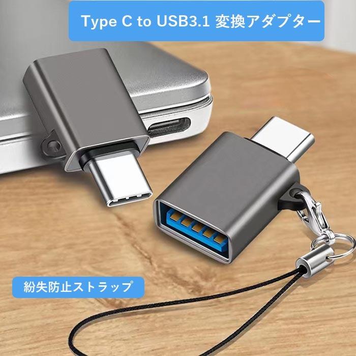 USB Type C to 変換アダプタ ストラップ付き : ZEKEオンラインストア