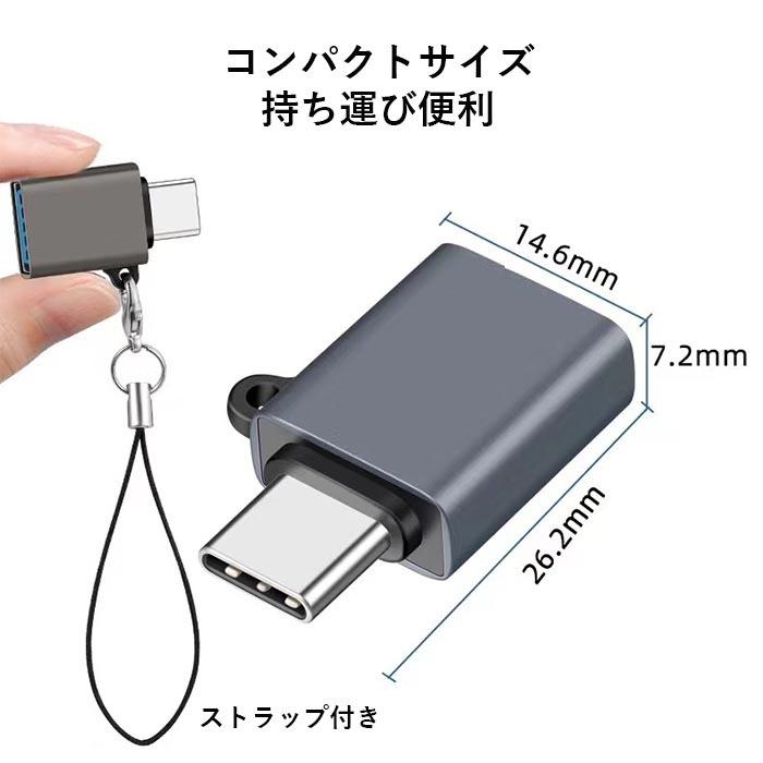 USB Type C to USB 変換アダプタ 　ストラップ付き｜zekey｜07