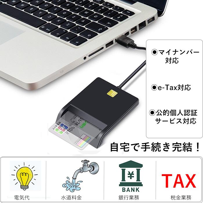 ICカードリーダー マイナンバーカード マイナポータル カードリーダー