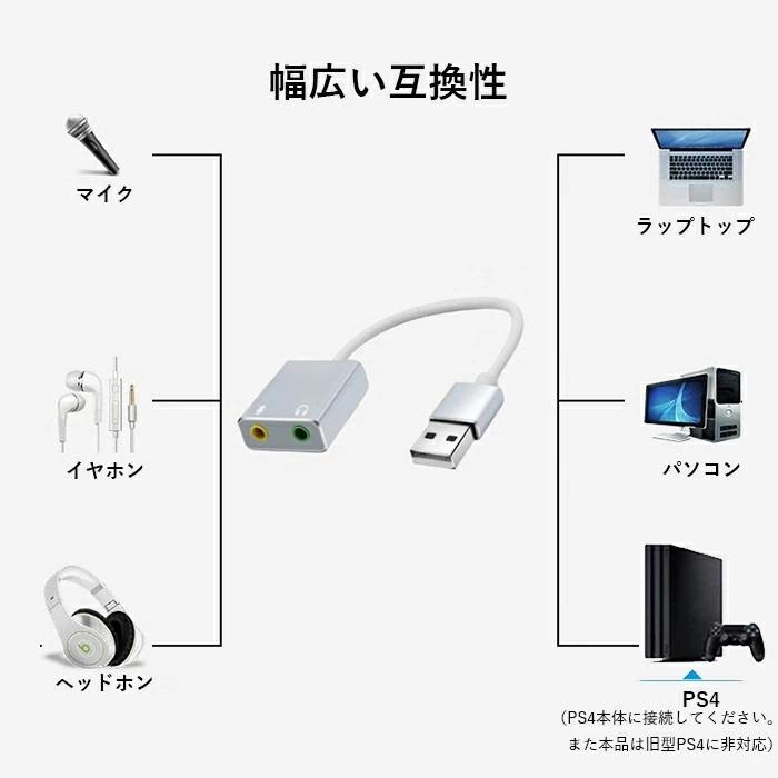 USB オーディオ 変換アダプター｜zekey｜03