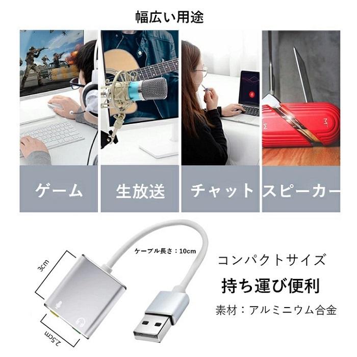 USB オーディオ 変換アダプター｜zekey｜05