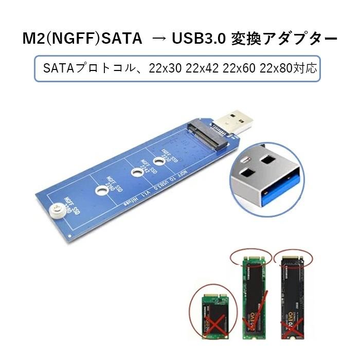 ウルトラブックストレージアダプター M.2 SSD(B Key B&M key) →　USB 3.0変換アダプター エンクロージャー｜zekey