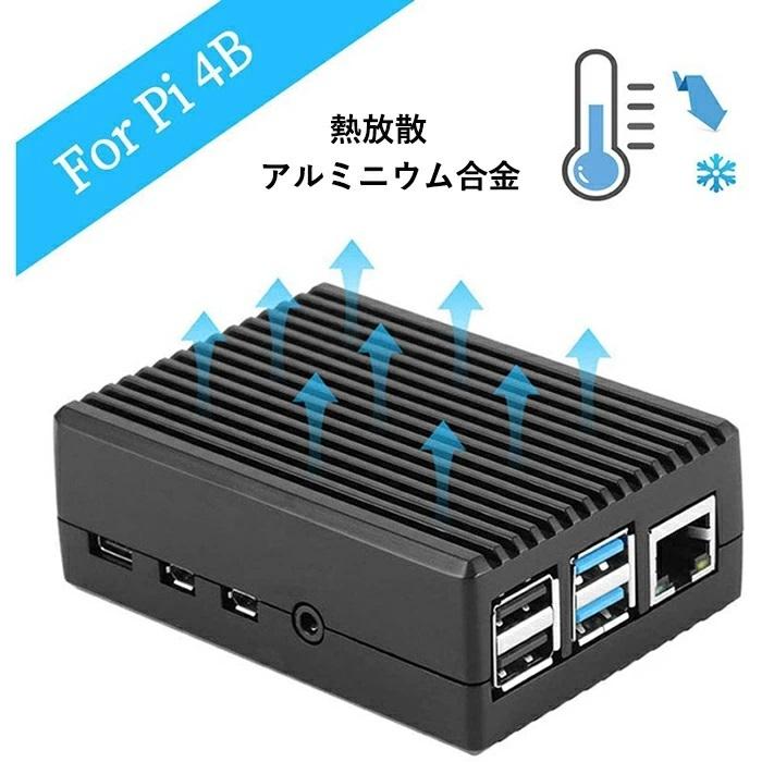 RPI 4モデルB専用のRaspberry Pi 4アルミニウムケースRPI 4Bシェルメタルボックス｜zekey｜03