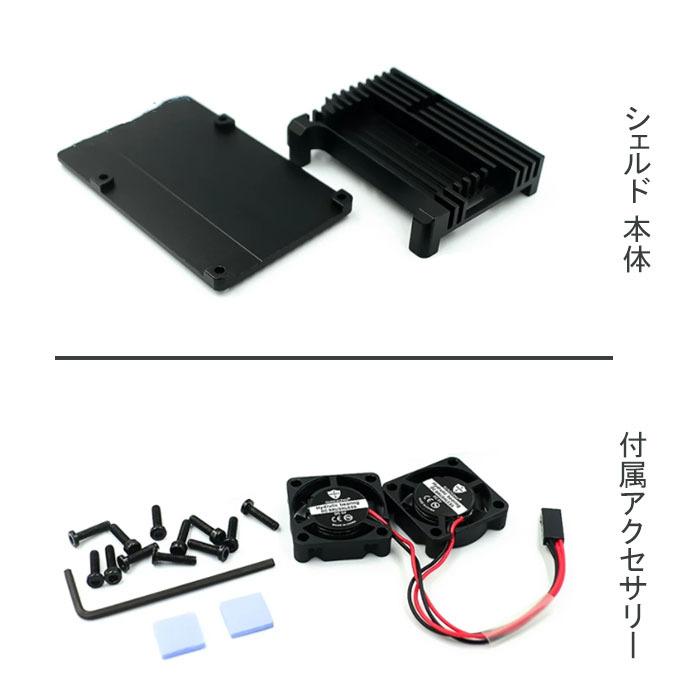 Raspberry Pi 4 デュアルファン付き アルミ合金 ケースRaspberry 4B