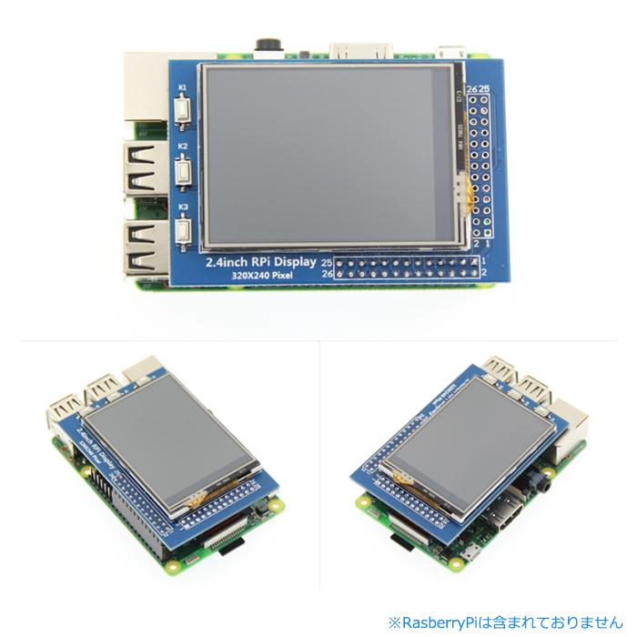 2.4インチ ILI9341 解像度320x240 TFT LCDディスプレイ 320x240 LCD