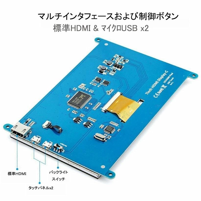 ラズベリーパイ Raspberry Pi 7インチ タッチスクリーン付 小型 HDMI  LCDディスプレイ｜zekey｜03