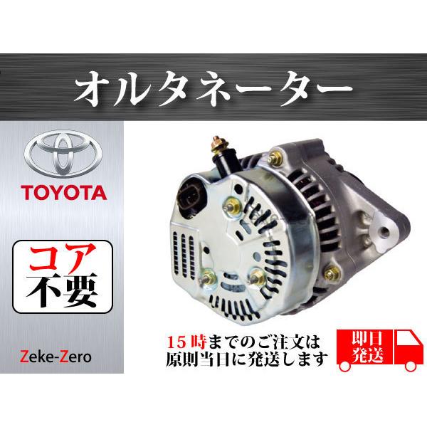 ランドクルーザー プラド ランクル KZJ78W】オルタネーター