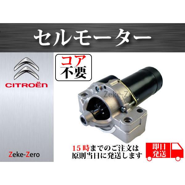 【コア不要】ランチア PHEDRA  V6エンジン 3.0L セルモーター 771113452 D6RA70 D6RA107 DRS3737