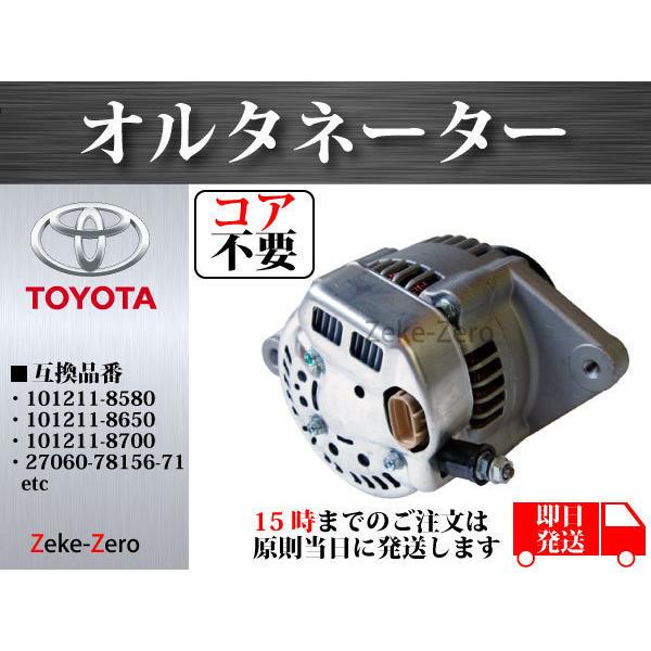 コア不要】トヨタ フォークリフト 7FGU15 7FGU18 7FGU20 7FGU25 7FGU30