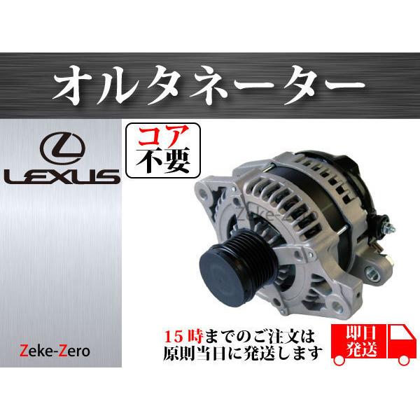オルタネーター ダイナモ 27060-31061 27060-31062 104210-2050 コア不要