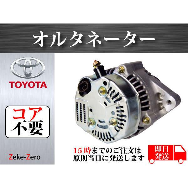 ランドクルーザープラド KZJ95W】オルタネーター ダイナモ 27060-67110