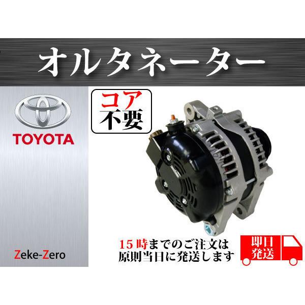 純正 オルタネーター ダイナモ 27060-28340　104210-4980 オルタネーター ダイナモ 27060-28340 104210-4980 互換品 純正