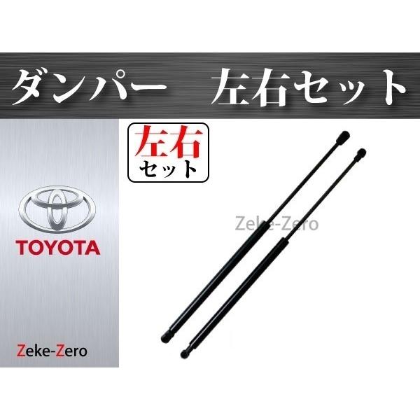 トヨタ マークX GRX120 120系】ボンネットダンパー フロントダンパー