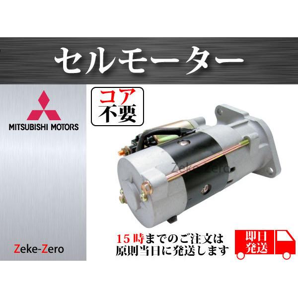 三菱重工 コンバイン トラクター SK-045 H-30 セルモーター