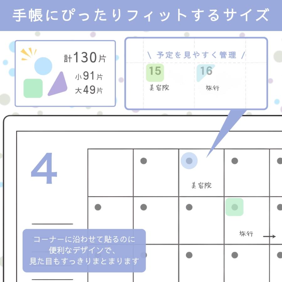 ヤフショ感謝デー□全品ポイント+1%』スケジュールシール 休み かど