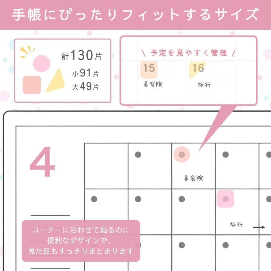 スケジュールシール 休み かどまる 手帳用シール 休暇管理 手帳