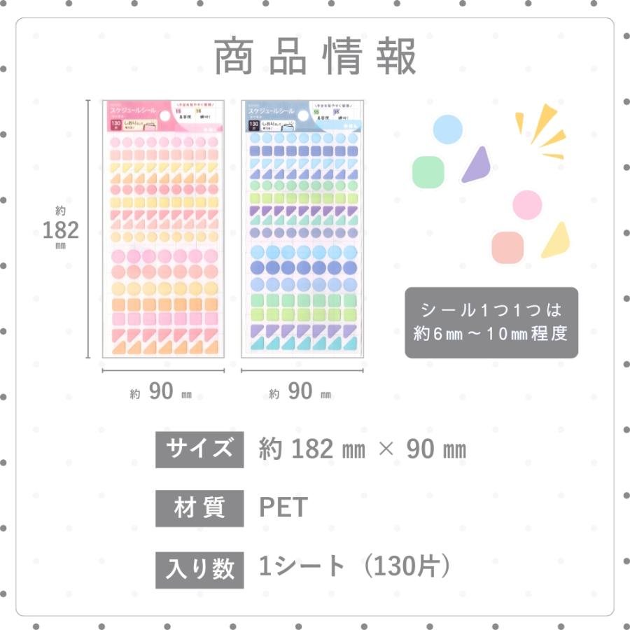 ヤフショ感謝デー□全品ポイント+1%』スケジュールシール 休み かど