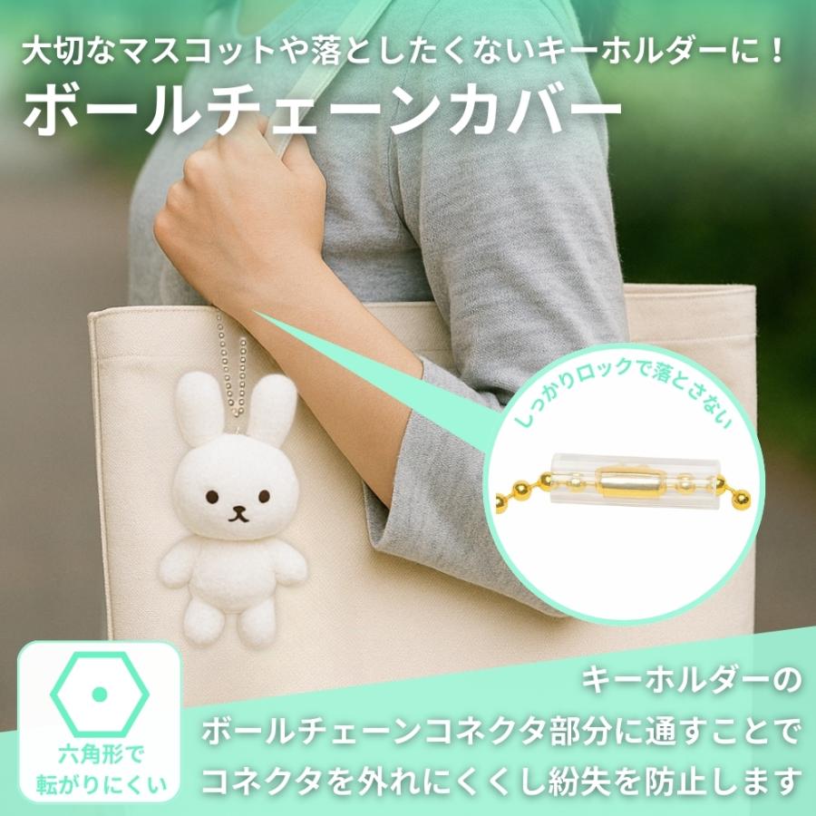 ボール チェーン カバー