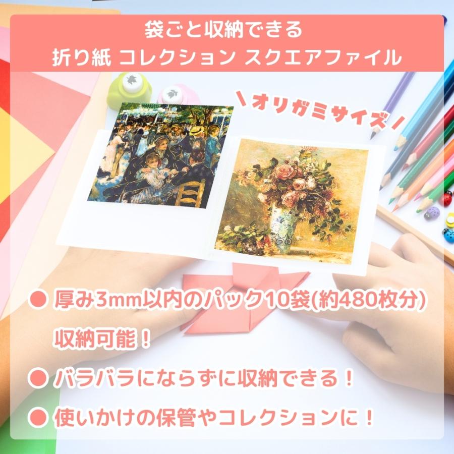 ヤフショ感謝デー□全品ポイント+1%』スクエアファイル 折り紙