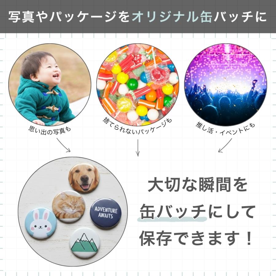 ヤフショ感謝デー□全品ポイント+1%』缶バッチ作成キット 57mm 推し活