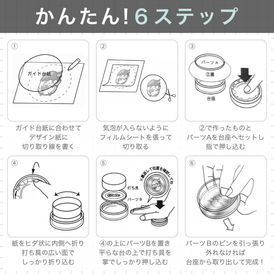 缶バッチ作成キット 57mm 推し活 スターターセット 作成台座 専用