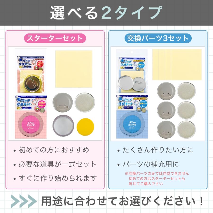 缶バッチ　15点　専用ページ ヤフショ感謝デー□全品ポイント+1%』缶バッチ作成キット 57mm 推し活