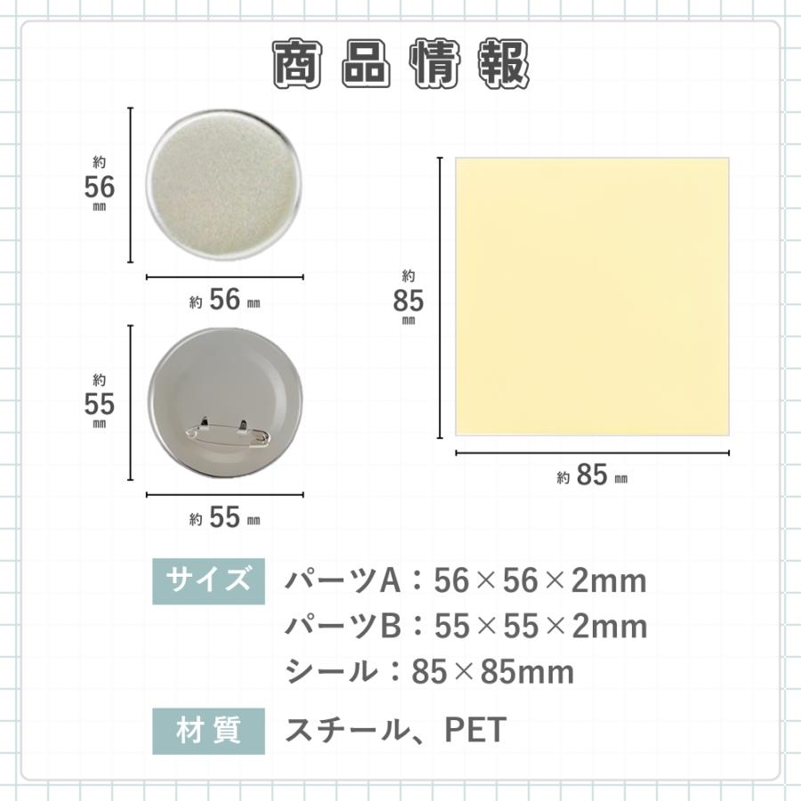 5のつく日□限定クーポン発行』缶バッチ作成キット 57mm 推し活