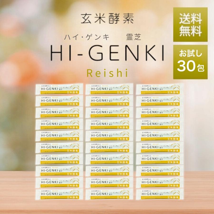 ハイ・ゲンキ・霊芝 玄米酵素 ハイ・ゲンキ 霊芝（顆粒・90袋入）/玄米酵素ハイ・ゲンキ/玄米酵素