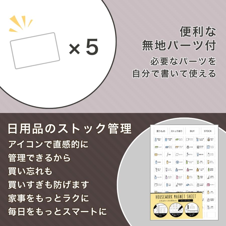 ハウスワーク ホワイトボード マグネット シート 磁石 ストック管理